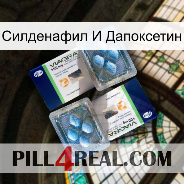 Силденафил И Дапоксетин viagra5.jpg